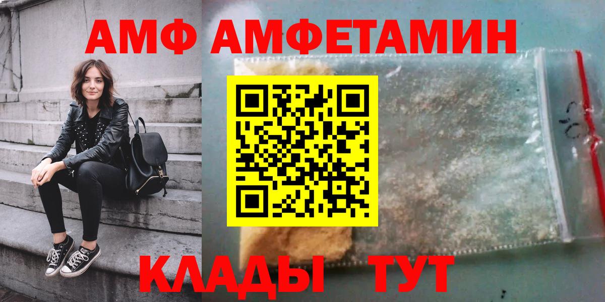 АМФЕТАМИН VHQ Бор