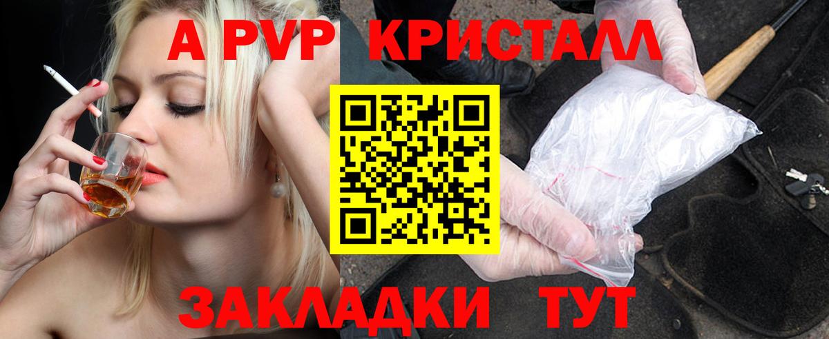 Alfa_PVP VHQ Бор