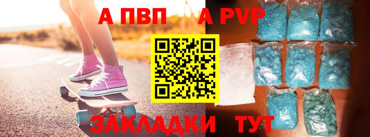 Бор  Alfa_PVP СК  Alpha PVP СК  APVP Соль  Вход с VPN 