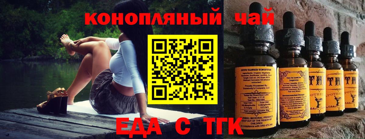 Cannafood конопля Бор