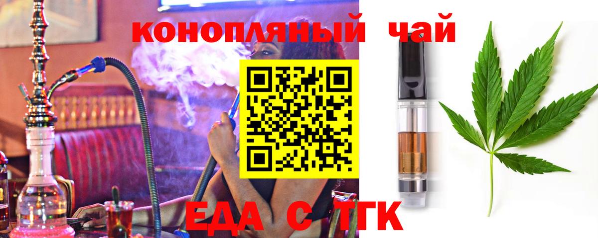 Печенье с ТГК марихуана  Вход с VPN  Бор 