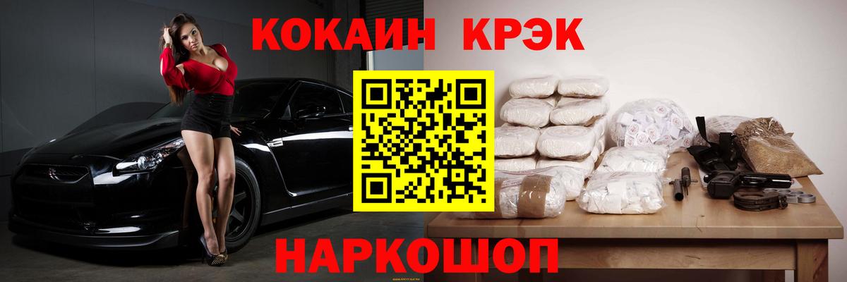 COCAIN Эквадор  Вход с VPN  Бор  Cocaine 97% 
