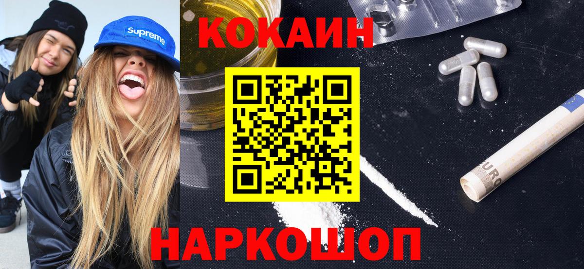 КОКАИН VHQ Бор