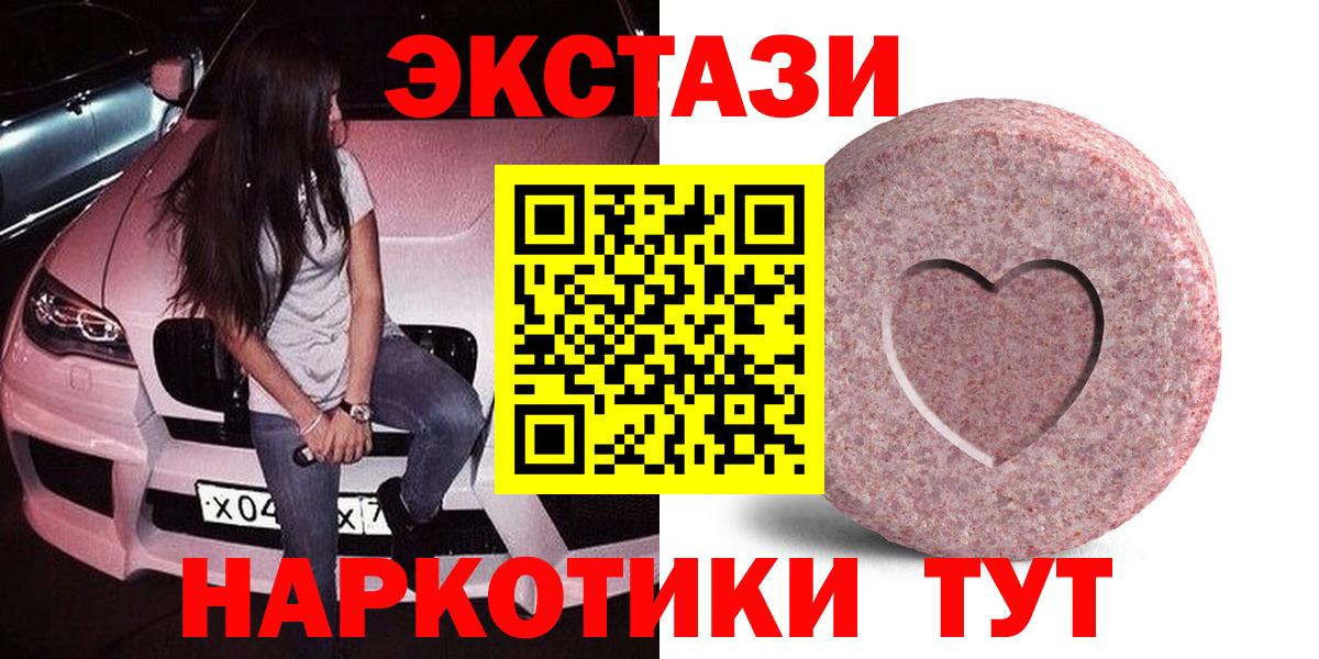 Экстази 99%  Вход с VPN  ЭКСТАЗИ  ЭКСТАЗИ 280мг  Бор 
