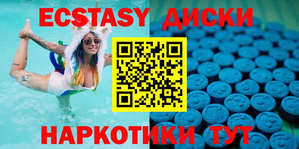 Ecstasy ешки Бор