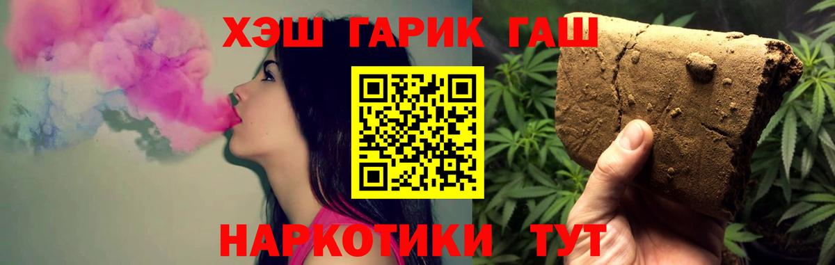 Гашиш хэш Бор