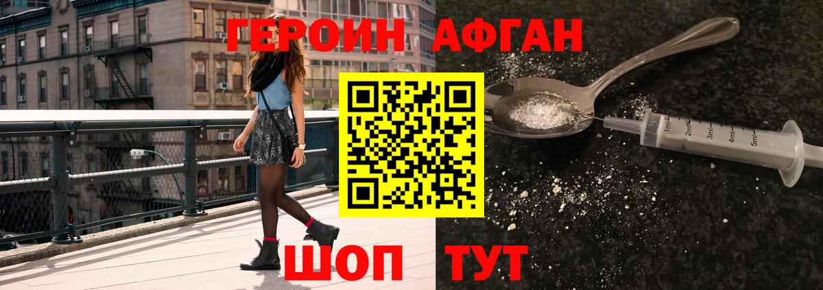 Героин  Вход с VPN  Бор  Героин белый 