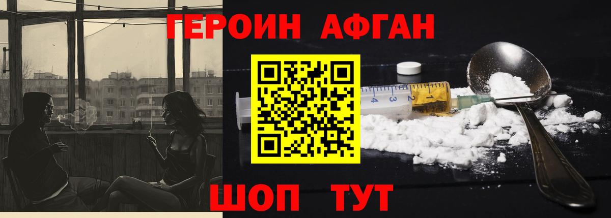ГЕРОИН гречка Бор