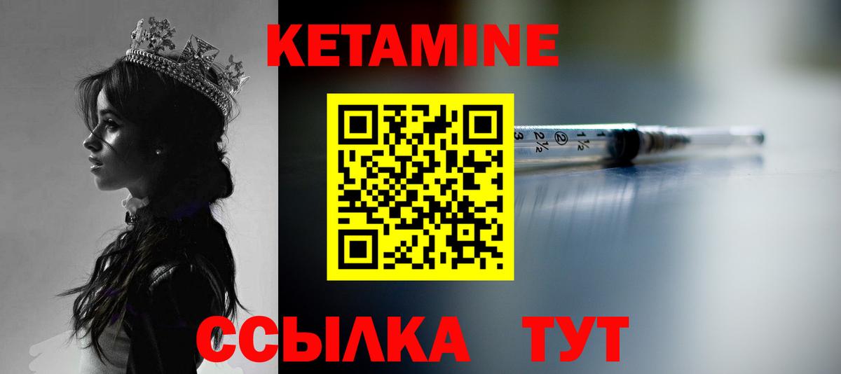 Кетамин VHQ Бор
