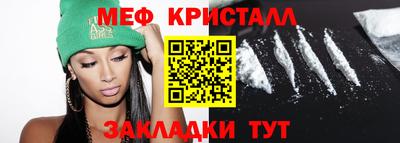 МДМА Шебекино