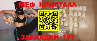 МДМА Шебекино