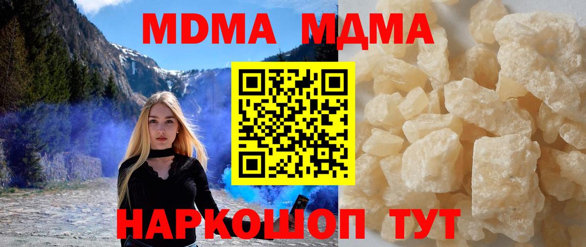 Бор  MDMA молли  Вход с VPN  МДМА  MDMA VHQ 