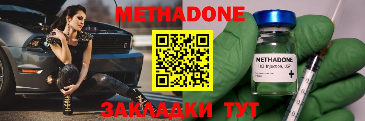 Бор  Метадон белоснежный  Вход с VPN  МЕТАДОН мёд 