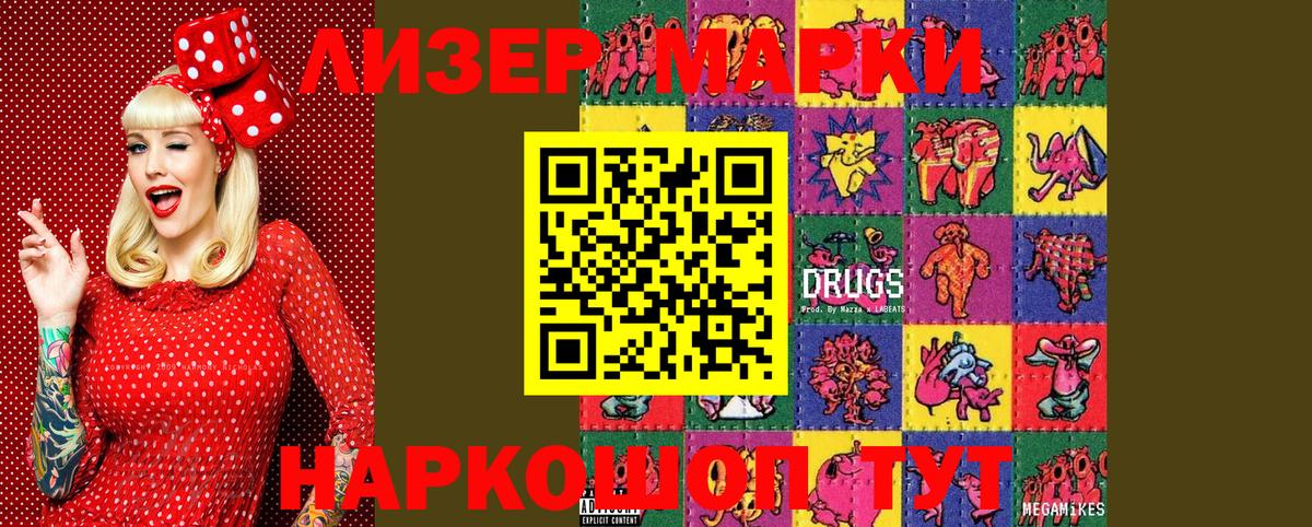 Марки NBOMe 1500мкг  Марки 25I-NBOMe  Бор  Вход с VPN 