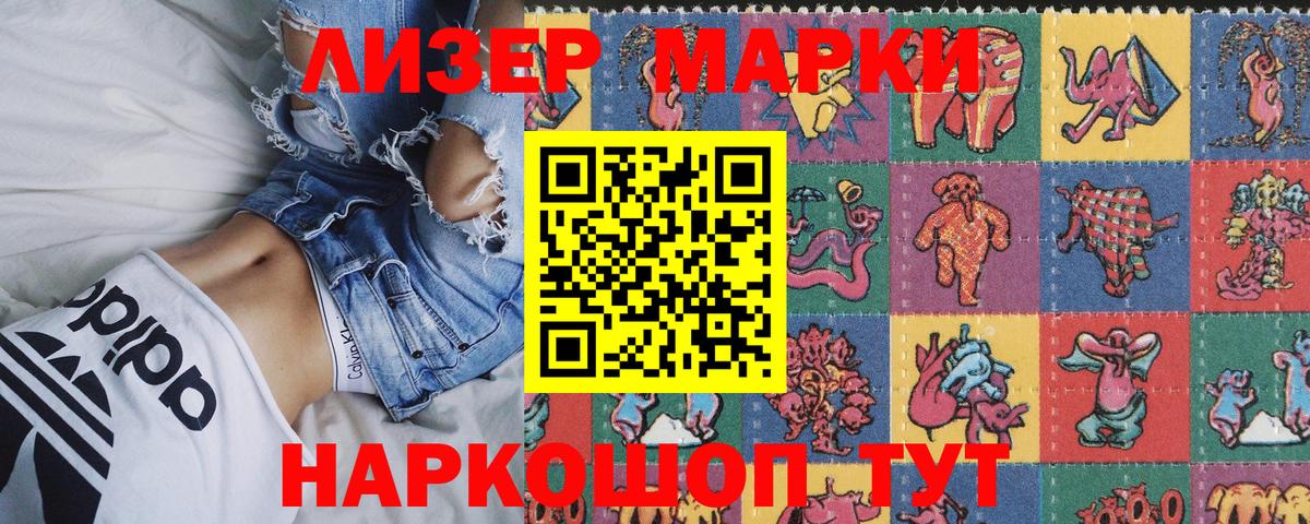 Марки N-bome 1500мкг Бор