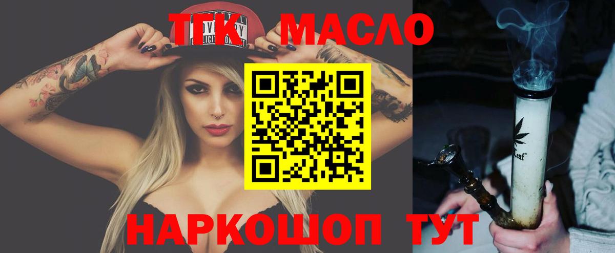 Бор  Дистиллят ТГК жижа  Вход с VPN  ТГК гашишное масло 